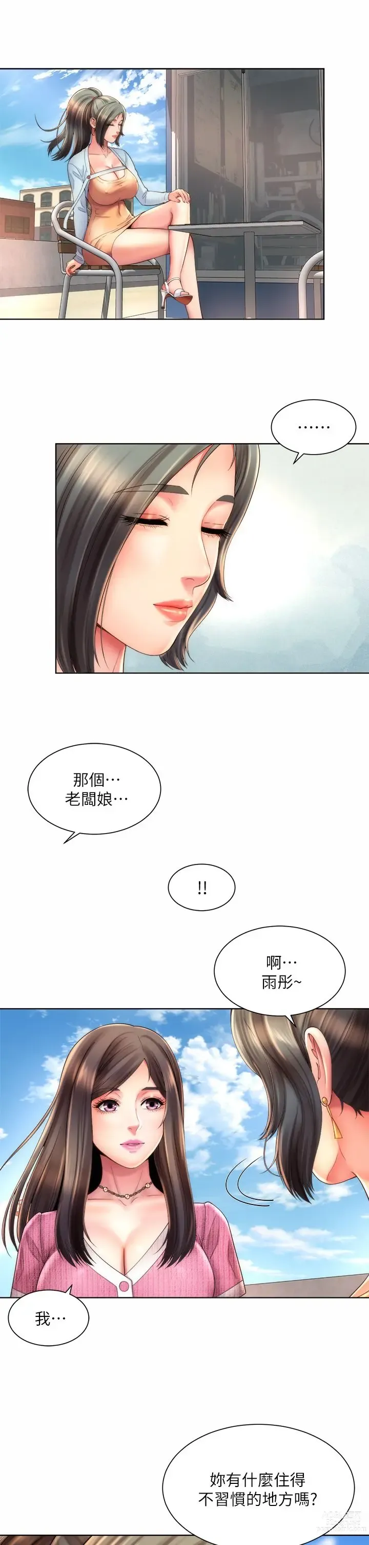 Page 1045 of manga 海滩女神 1-40