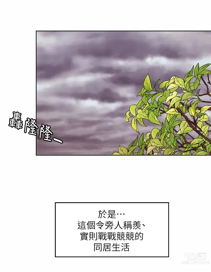 Page 1067 of manga 海滩女神 1-40