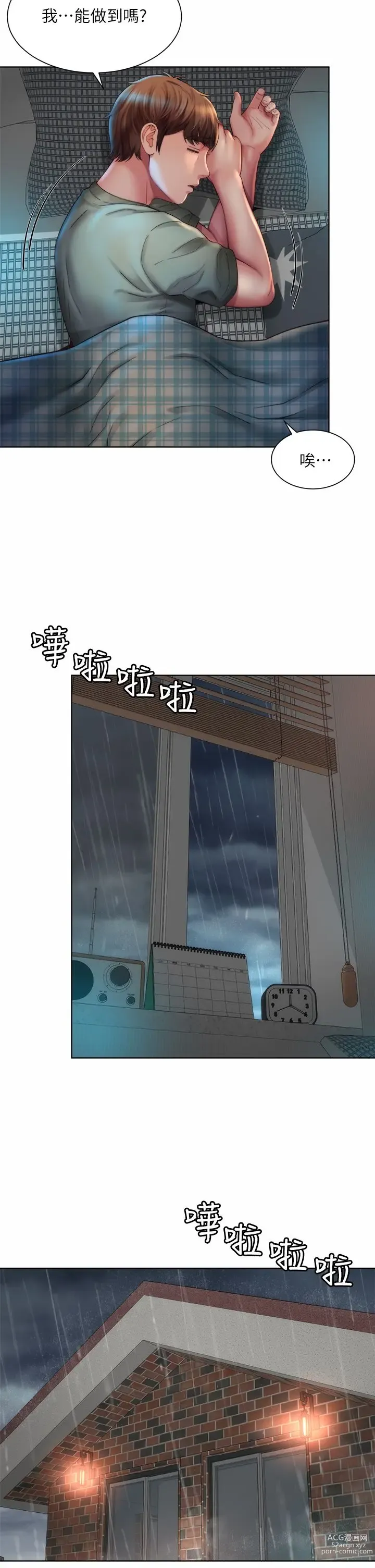 Page 1073 of manga 海滩女神 1-40