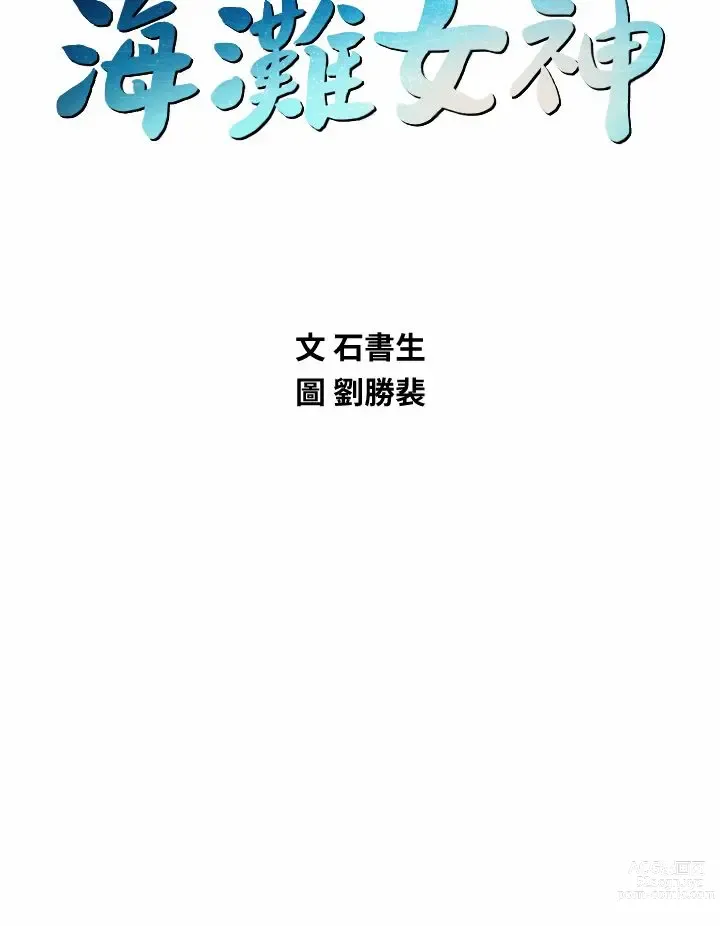 Page 1084 of manga 海滩女神 1-40