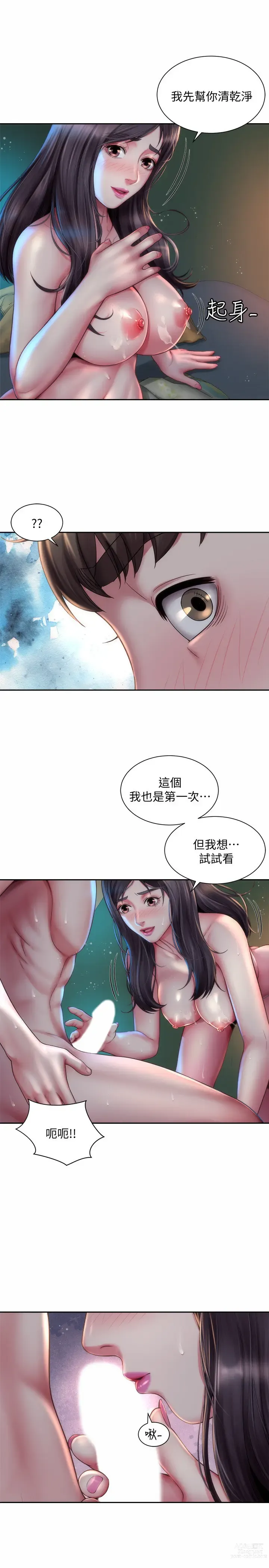 Page 112 of manga 海滩女神 1-40