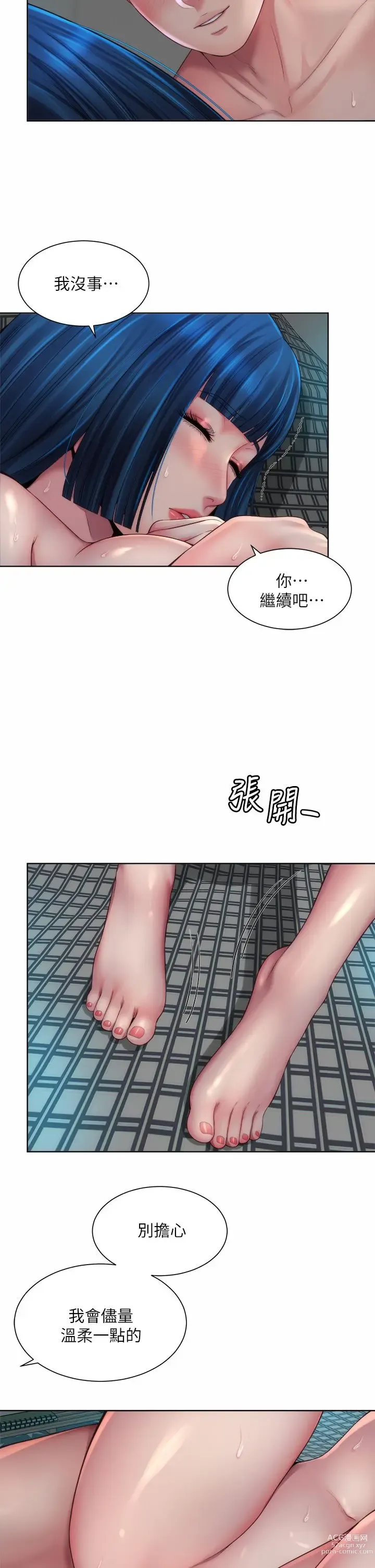 Page 1122 of manga 海滩女神 1-40