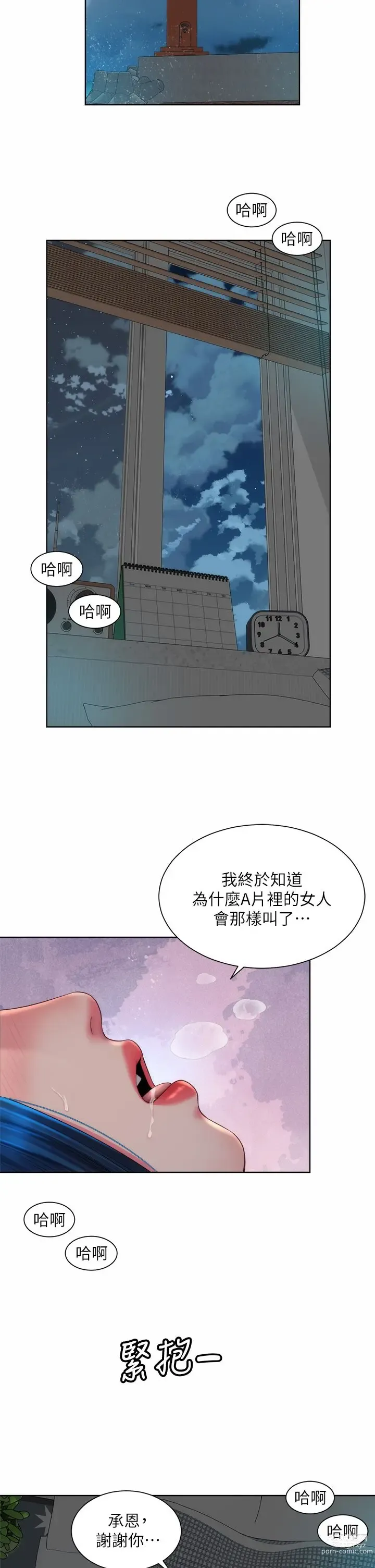 Page 1142 of manga 海滩女神 1-40