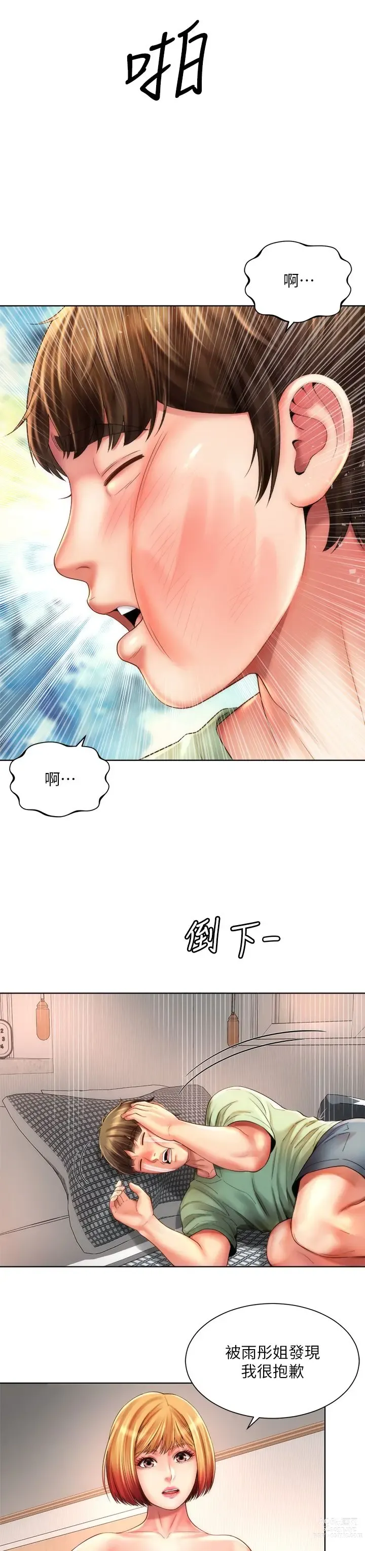 Page 1163 of manga 海滩女神 1-40