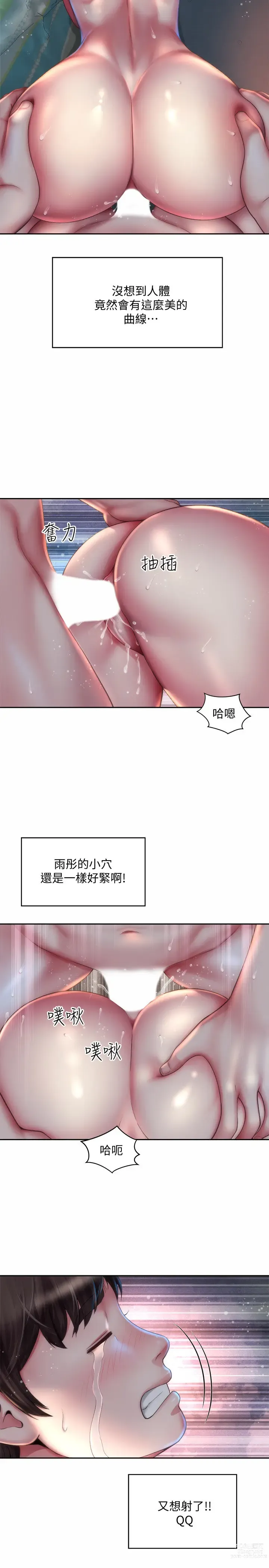 Page 130 of manga 海滩女神 1-40