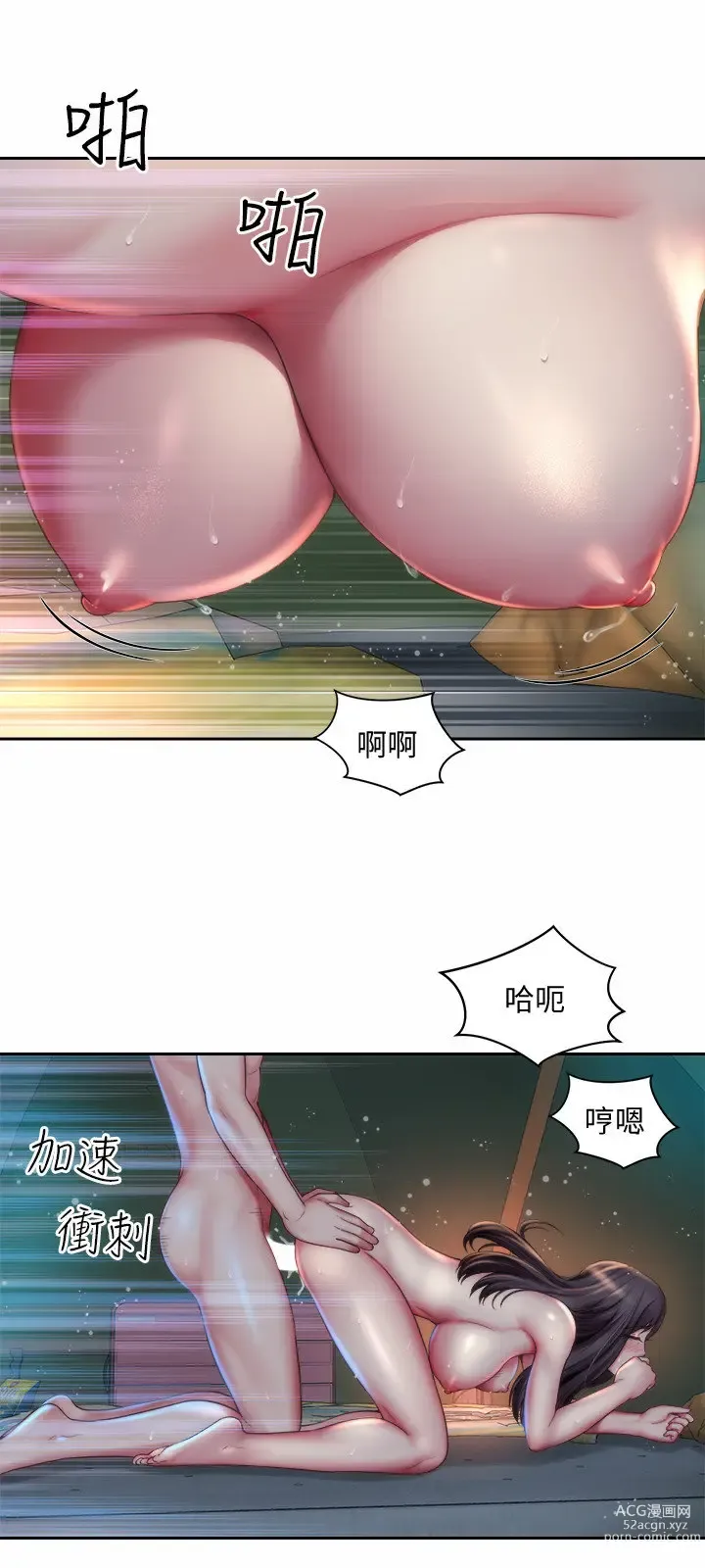 Page 131 of manga 海滩女神 1-40