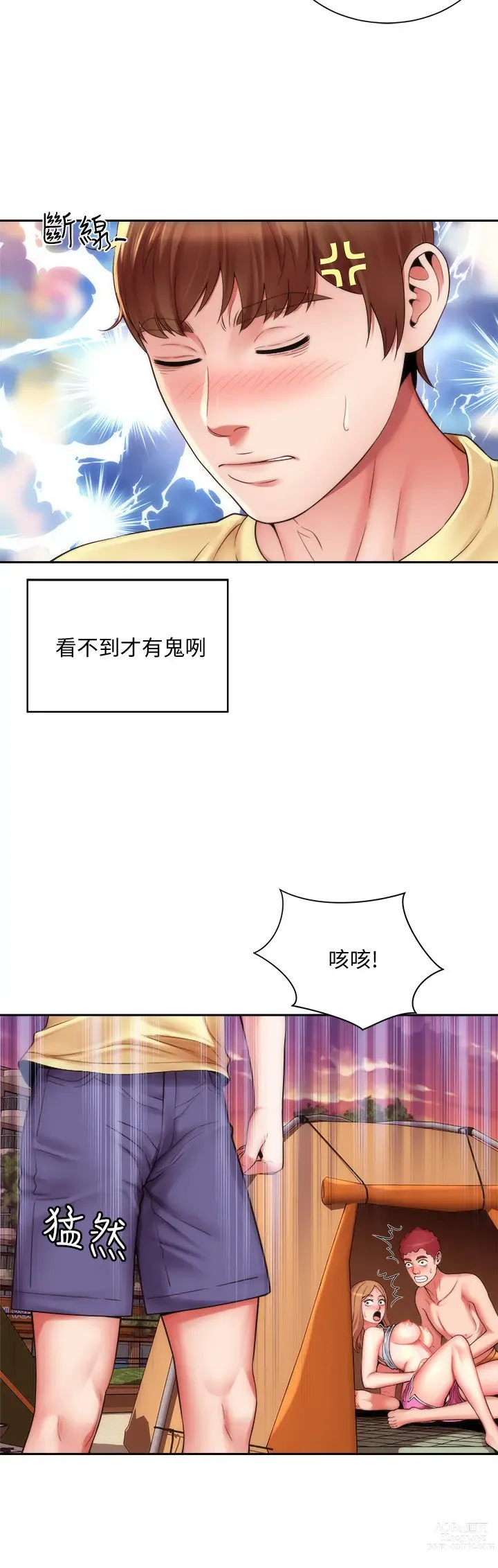 Page 19 of manga 海滩女神 1-40