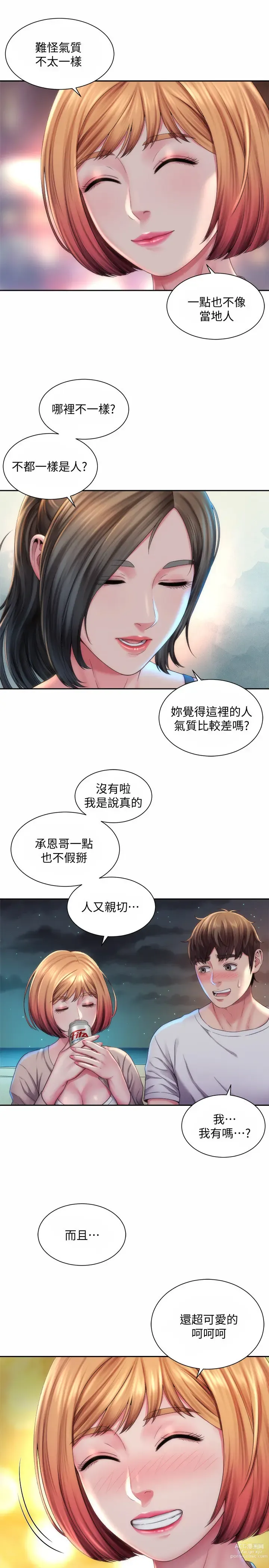 Page 183 of manga 海滩女神 1-40