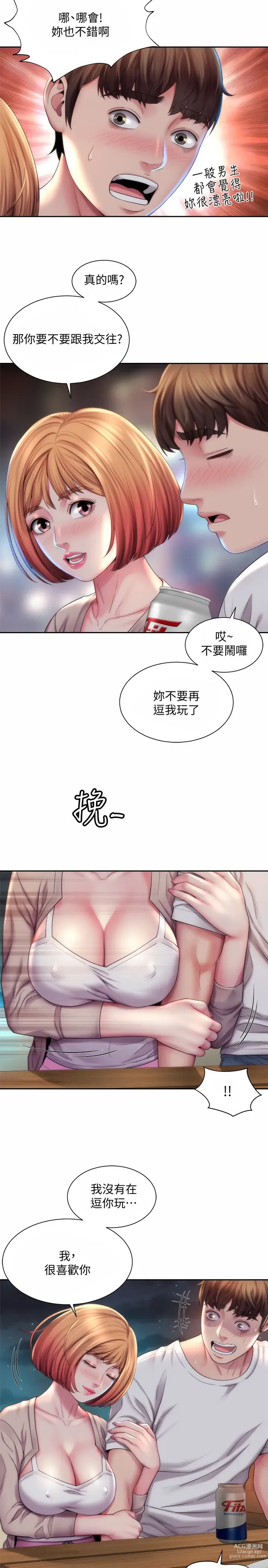 Page 190 of manga 海滩女神 1-40