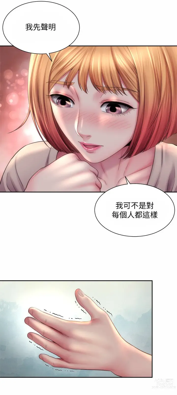 Page 197 of manga 海滩女神 1-40