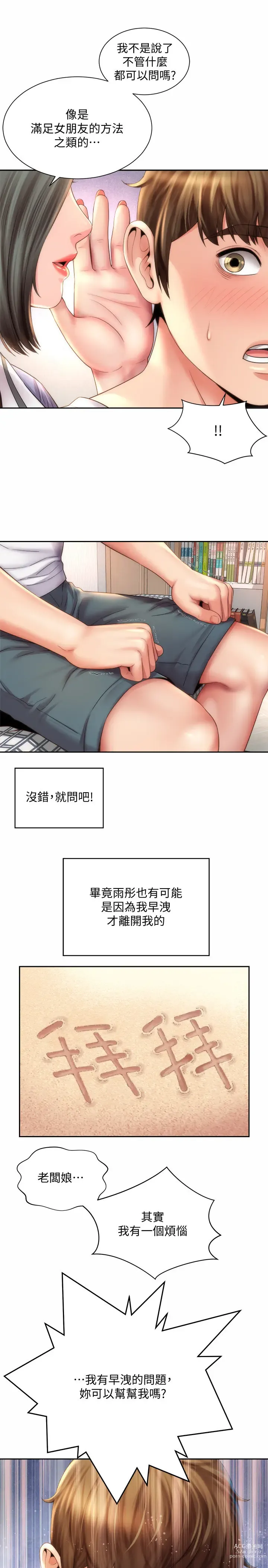 Page 249 of manga 海滩女神 1-40