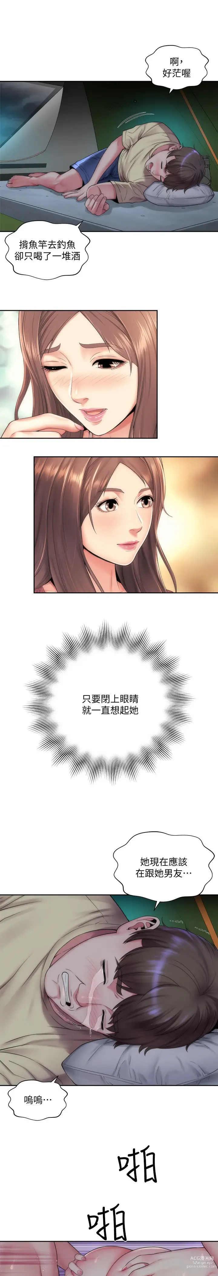 Page 26 of manga 海滩女神 1-40