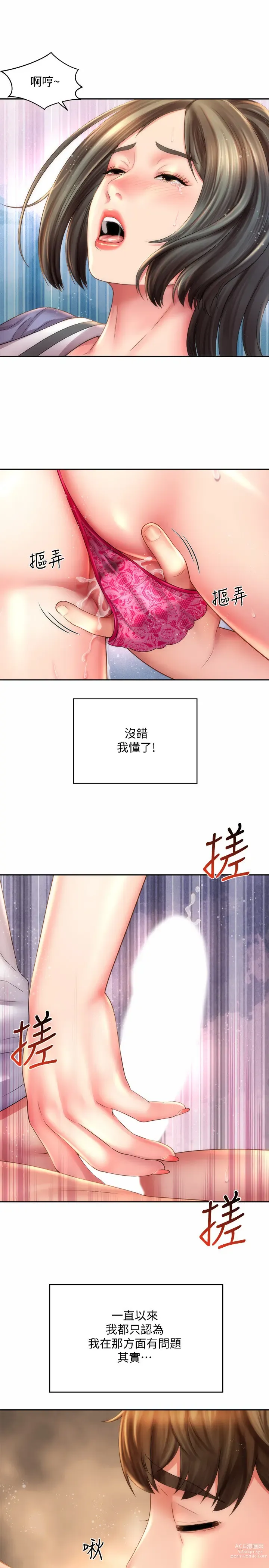 Page 272 of manga 海滩女神 1-40