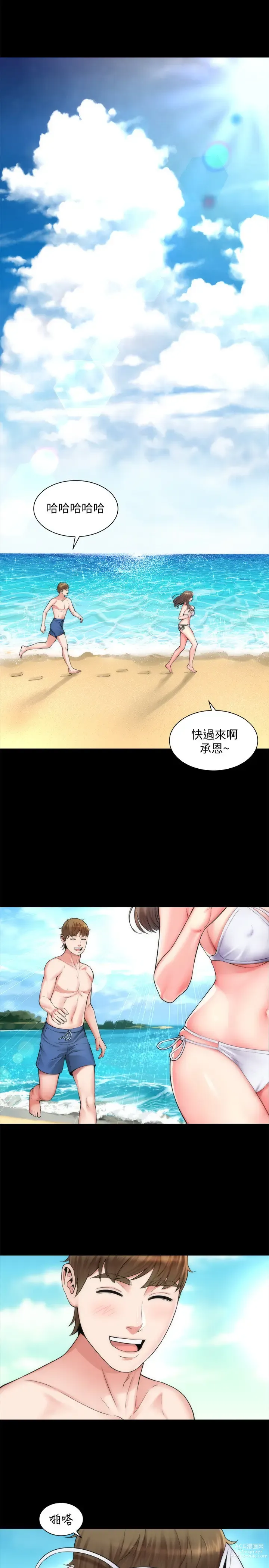 Page 29 of manga 海滩女神 1-40