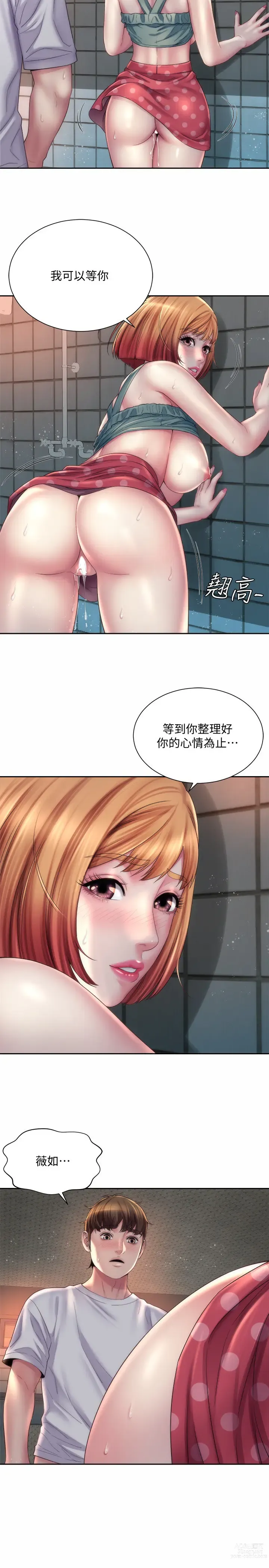 Page 319 of manga 海滩女神 1-40