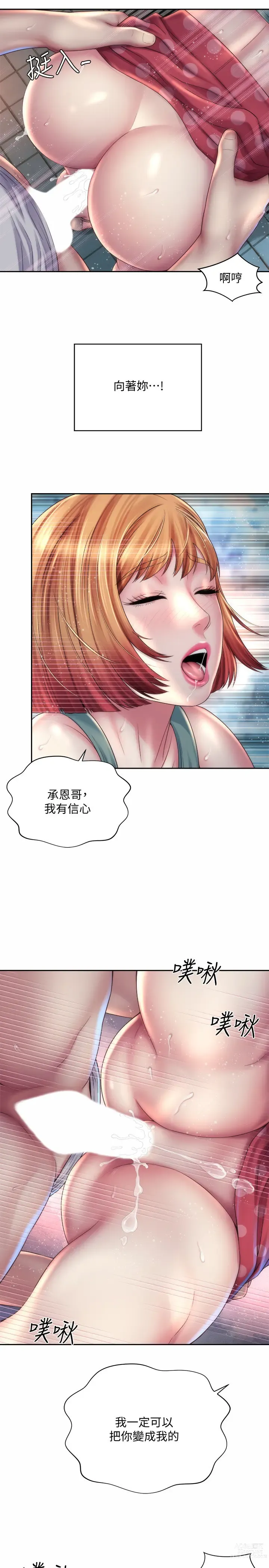 Page 321 of manga 海滩女神 1-40