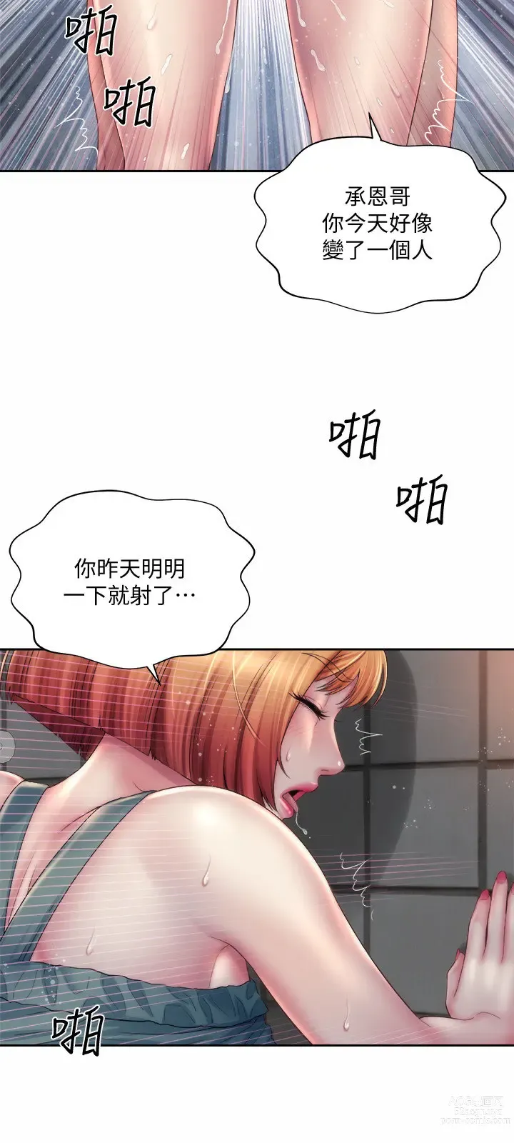 Page 323 of manga 海滩女神 1-40