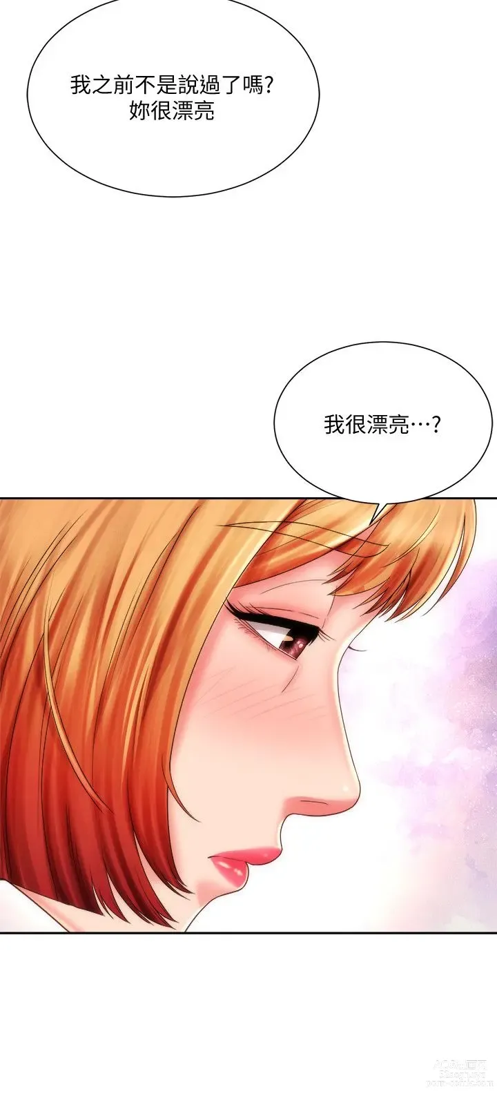 Page 346 of manga 海滩女神 1-40