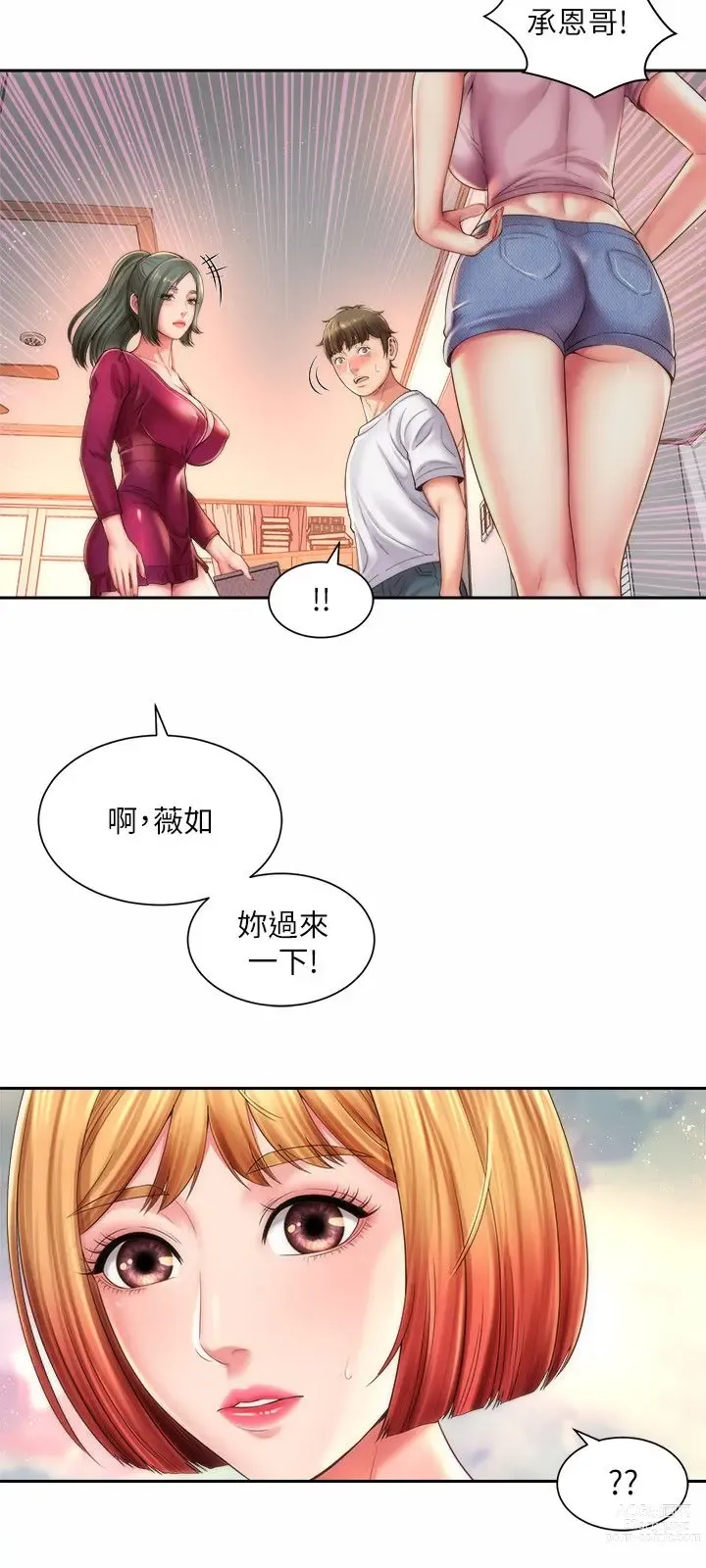 Page 367 of manga 海滩女神 1-40