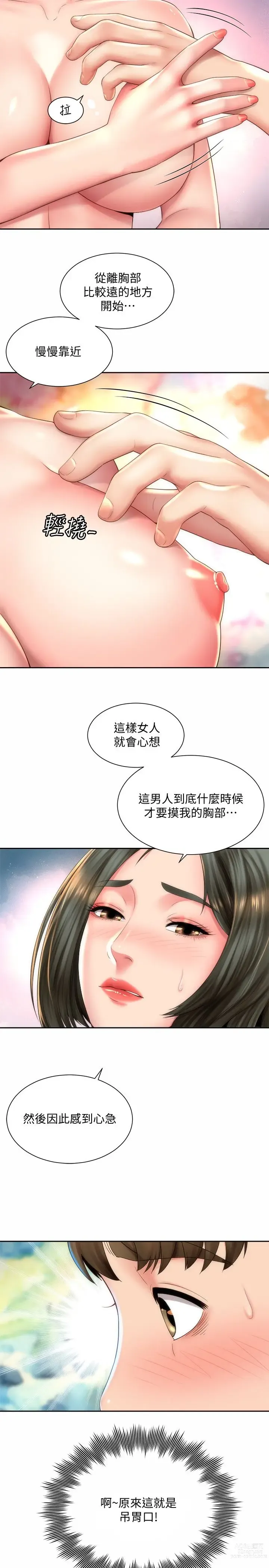 Page 375 of manga 海滩女神 1-40