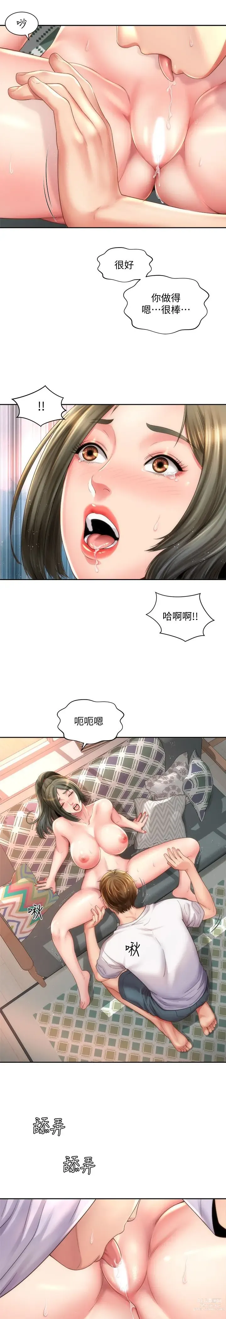 Page 388 of manga 海滩女神 1-40