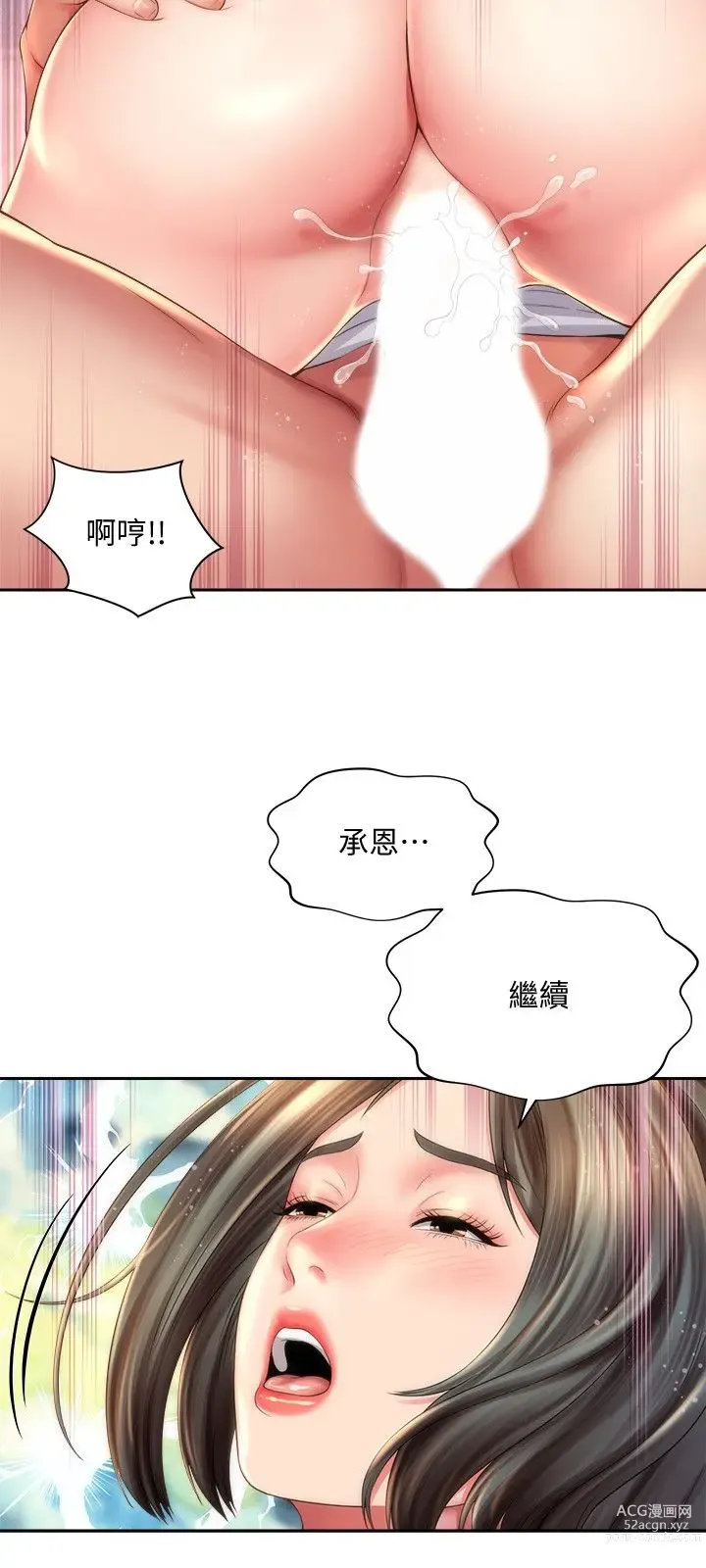 Page 396 of manga 海滩女神 1-40