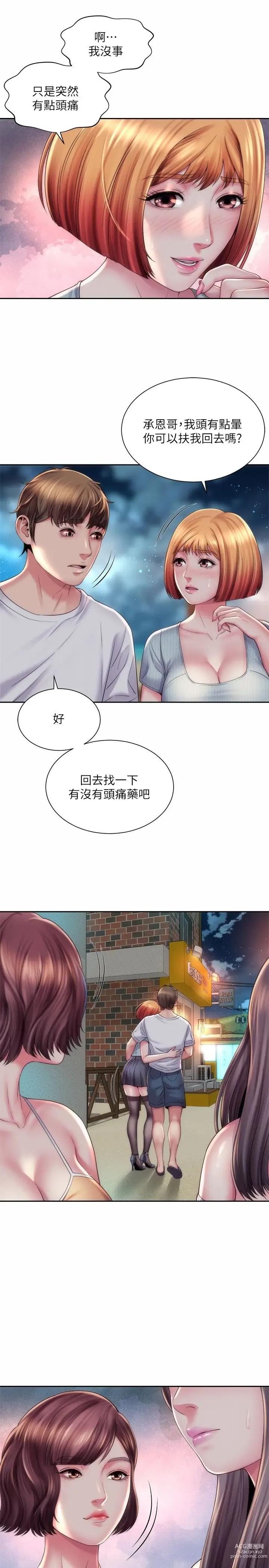 Page 431 of manga 海滩女神 1-40