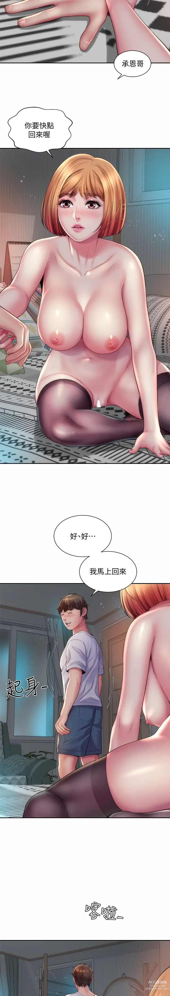 Page 452 of manga 海滩女神 1-40