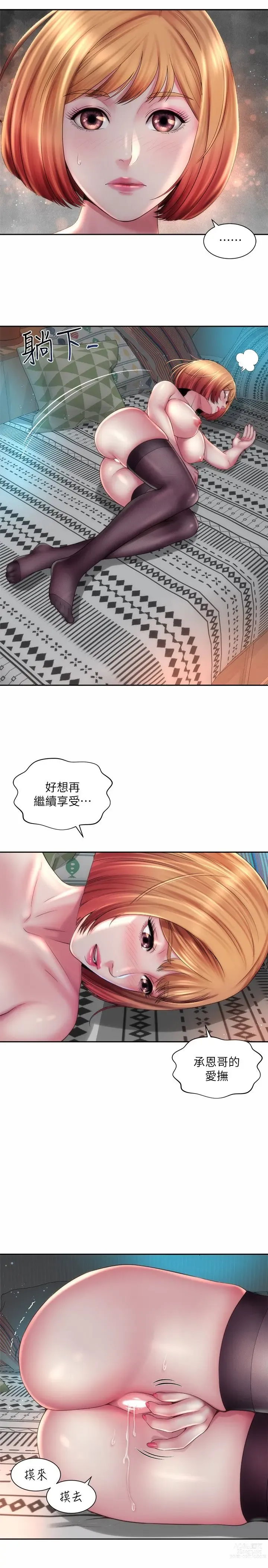 Page 454 of manga 海滩女神 1-40