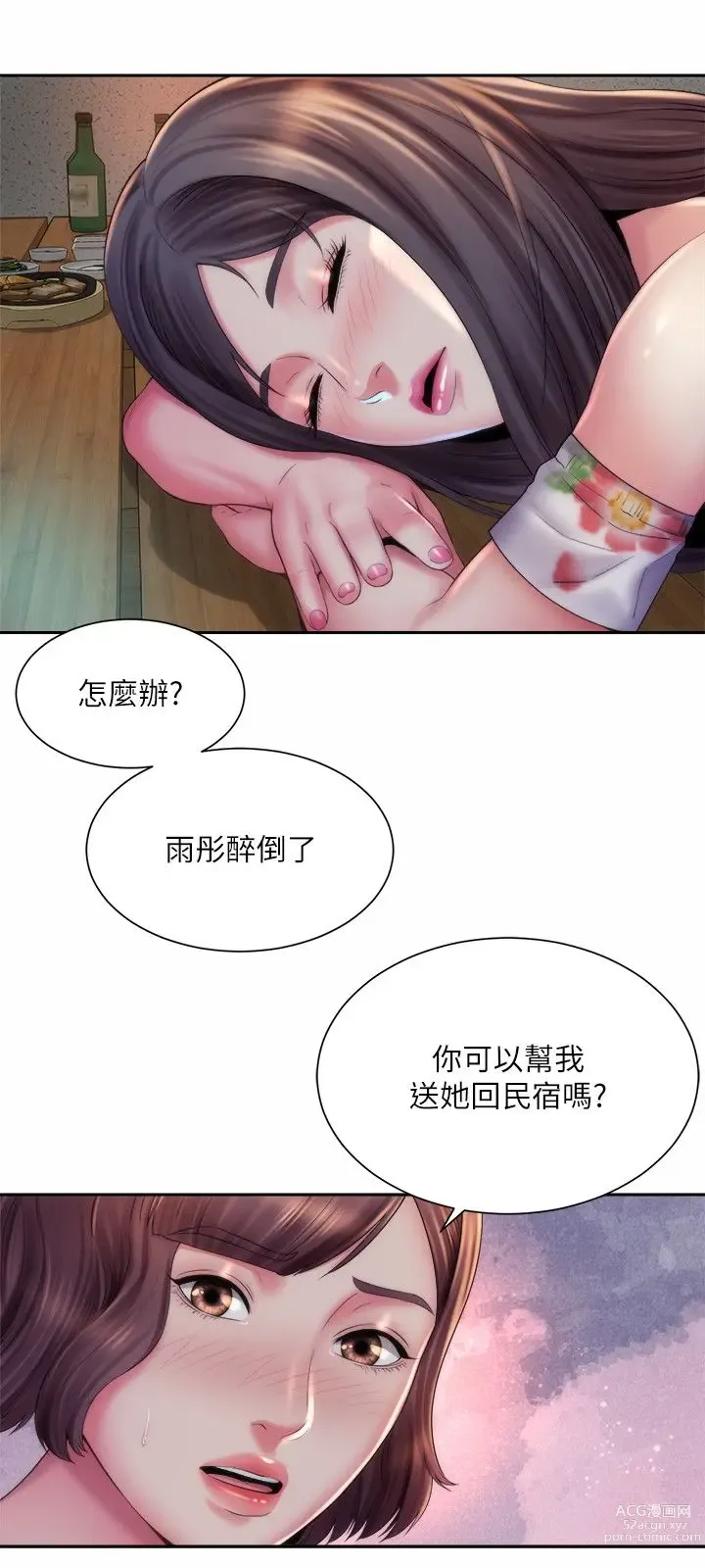 Page 456 of manga 海滩女神 1-40