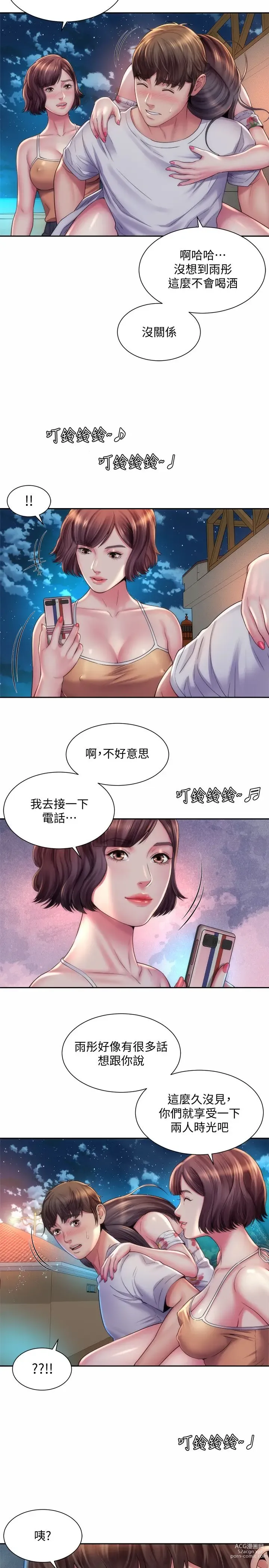 Page 458 of manga 海滩女神 1-40