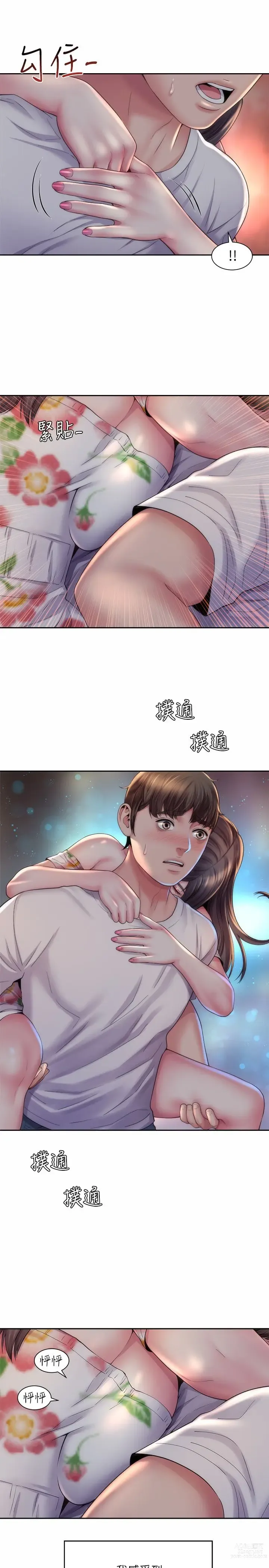 Page 460 of manga 海滩女神 1-40