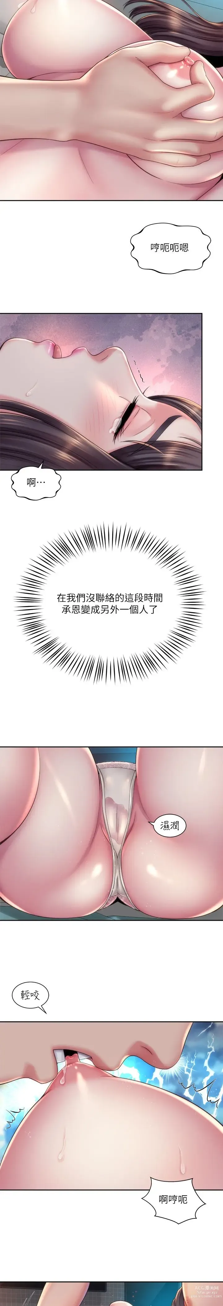 Page 478 of manga 海滩女神 1-40