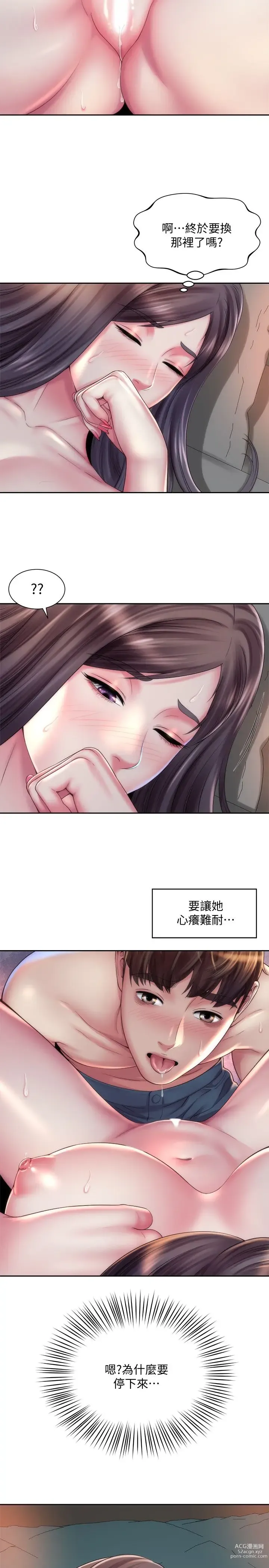 Page 481 of manga 海滩女神 1-40