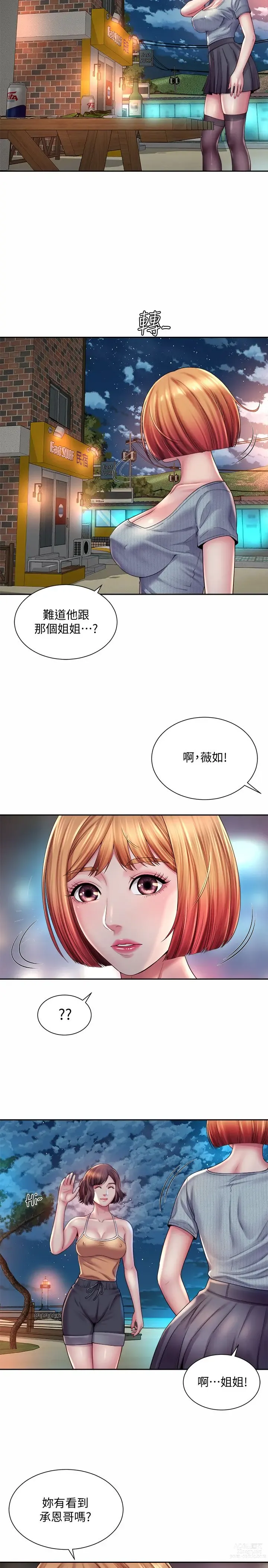 Page 501 of manga 海滩女神 1-40