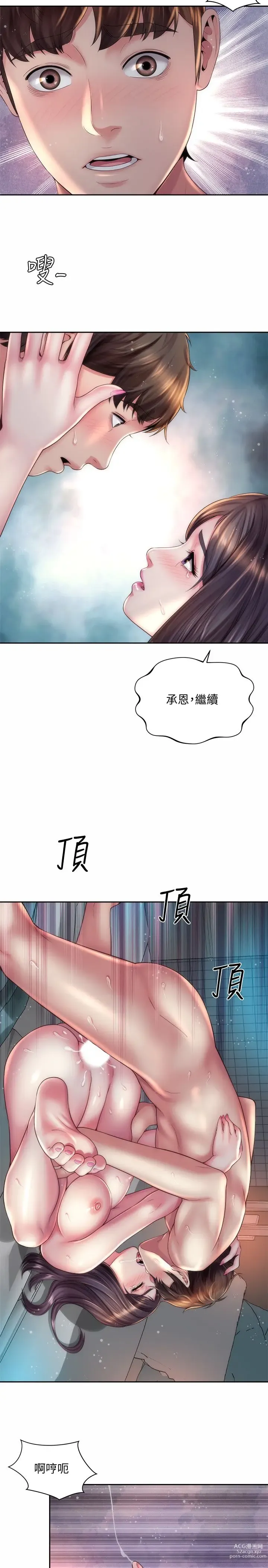 Page 513 of manga 海滩女神 1-40