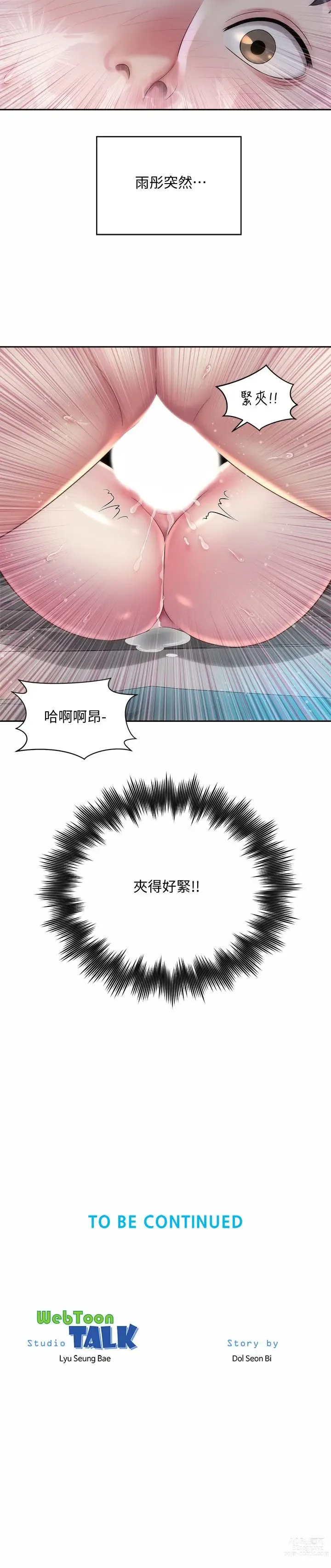 Page 516 of manga 海滩女神 1-40