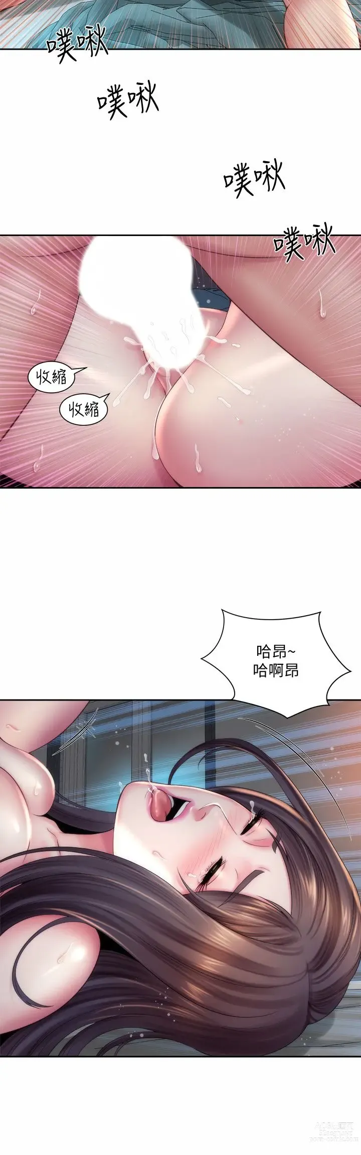 Page 519 of manga 海滩女神 1-40