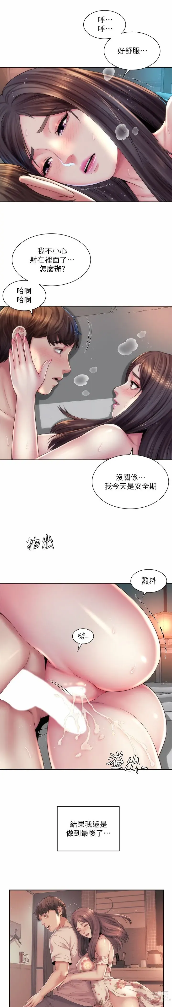 Page 526 of manga 海滩女神 1-40