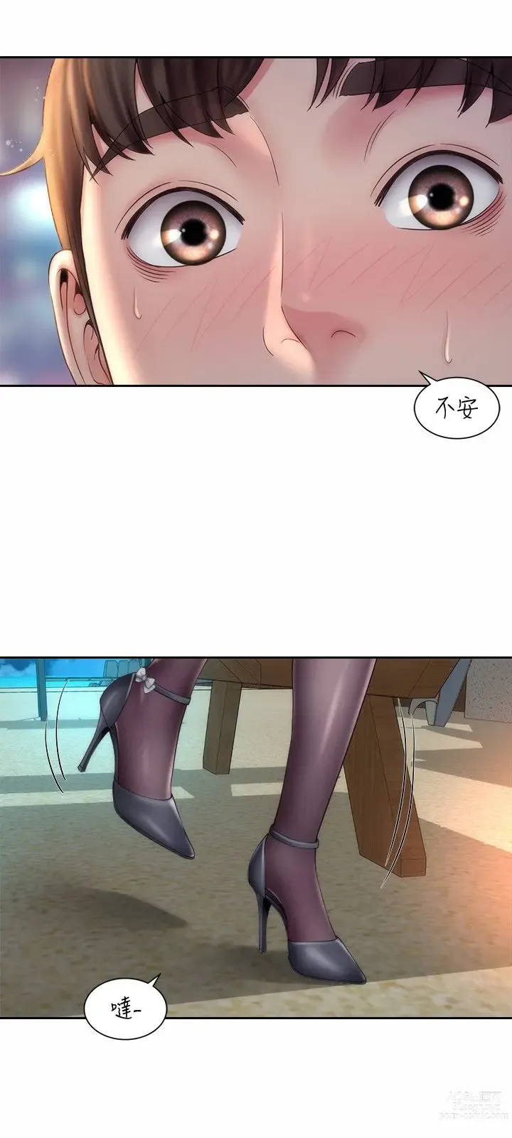 Page 534 of manga 海滩女神 1-40