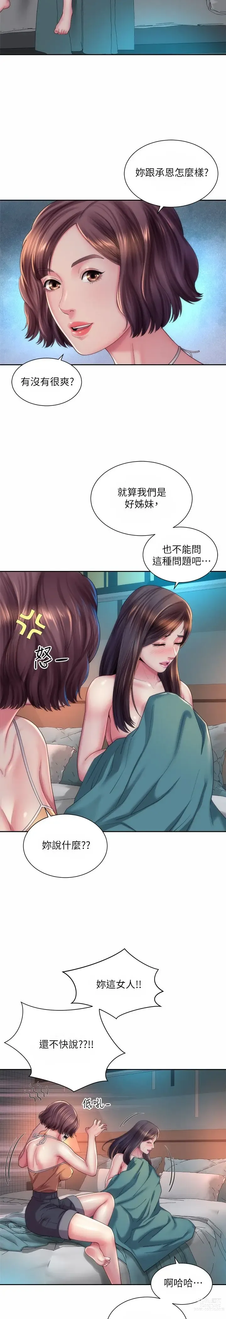 Page 547 of manga 海滩女神 1-40