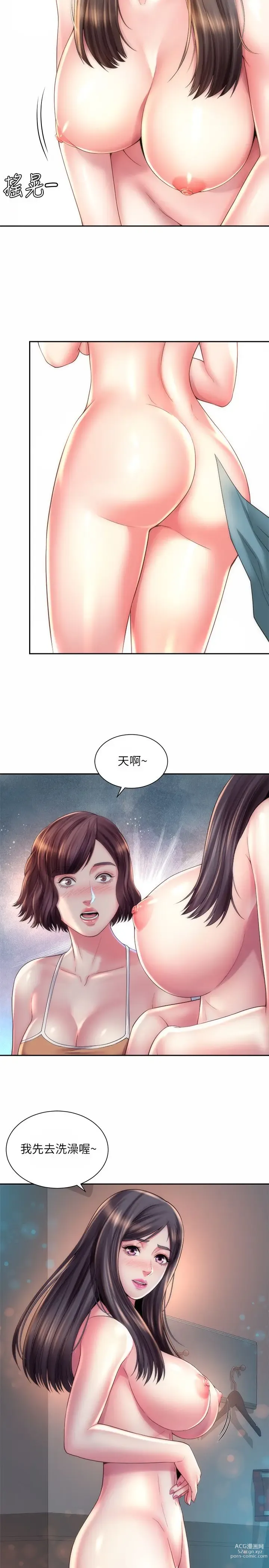 Page 550 of manga 海滩女神 1-40