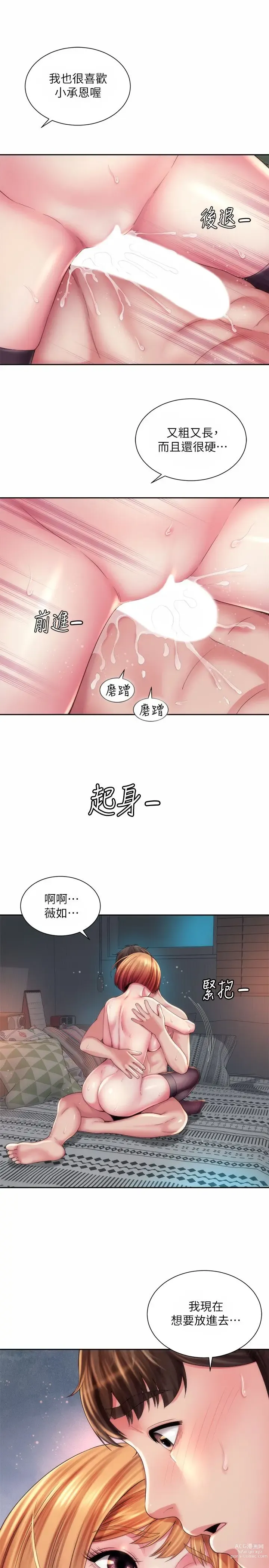 Page 556 of manga 海滩女神 1-40