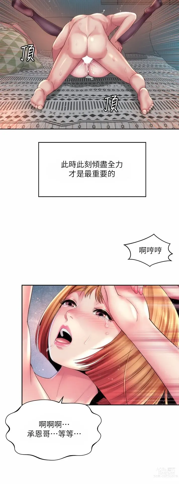 Page 560 of manga 海滩女神 1-40