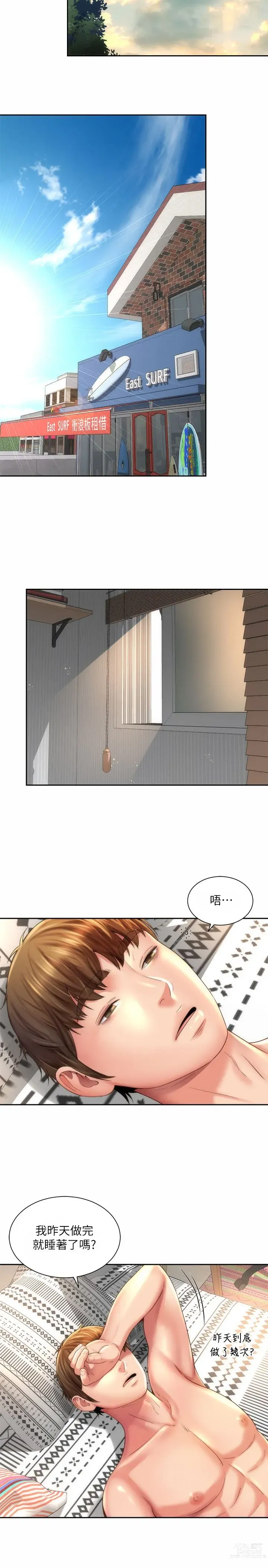 Page 568 of manga 海滩女神 1-40