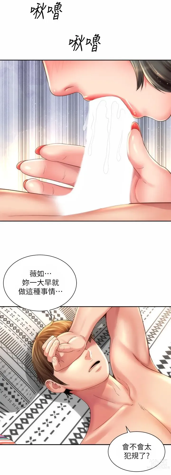 Page 569 of manga 海滩女神 1-40