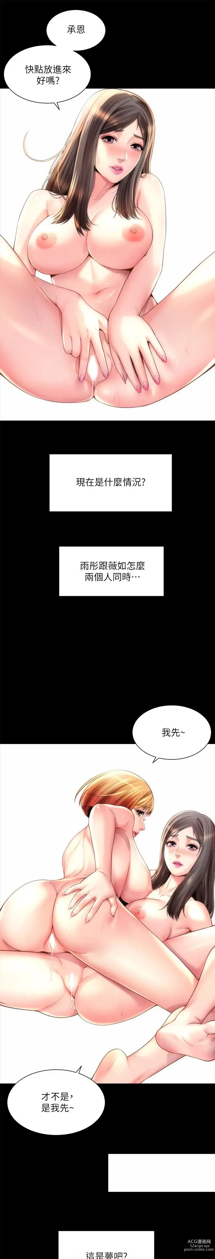 Page 575 of manga 海滩女神 1-40