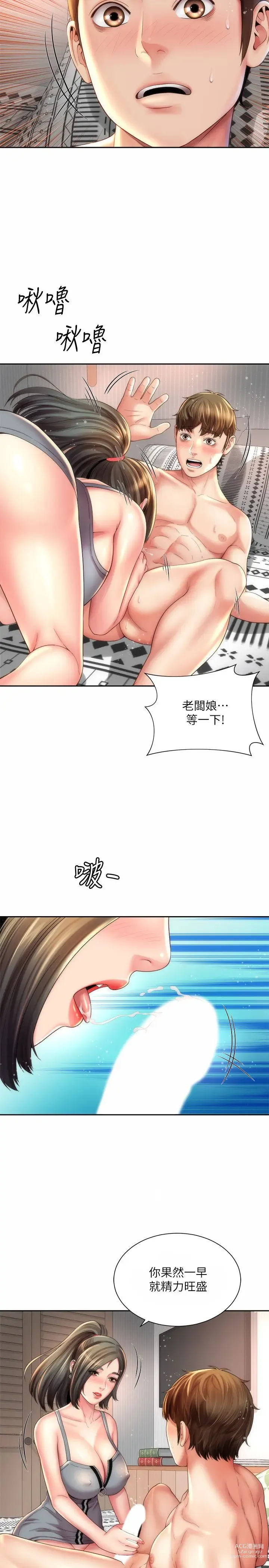 Page 579 of manga 海滩女神 1-40