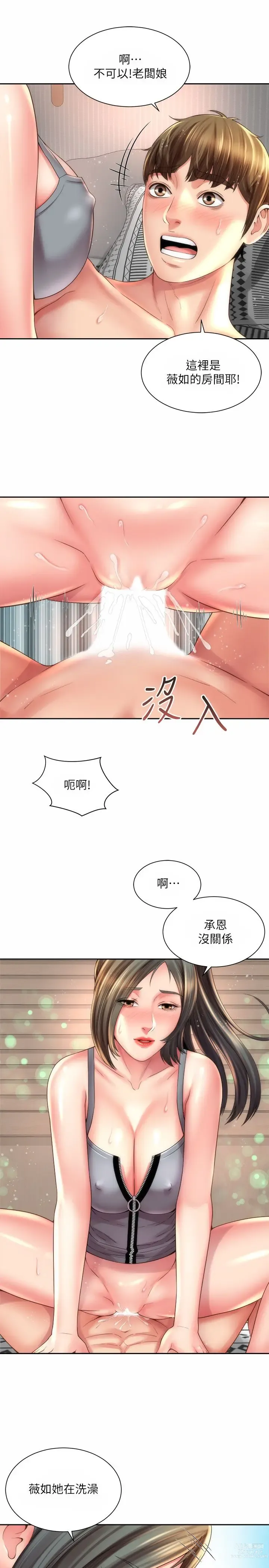 Page 581 of manga 海滩女神 1-40