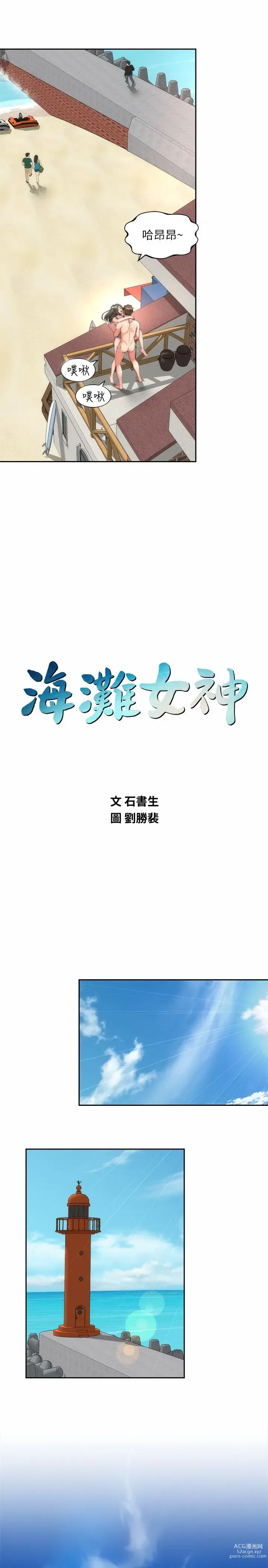 Page 604 of manga 海滩女神 1-40